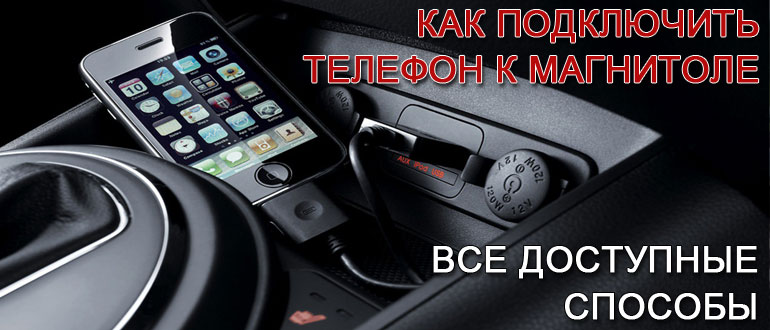 Как подключить айфон к ммс 2190