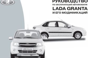 Обогрев зеркал на гранте как включить
